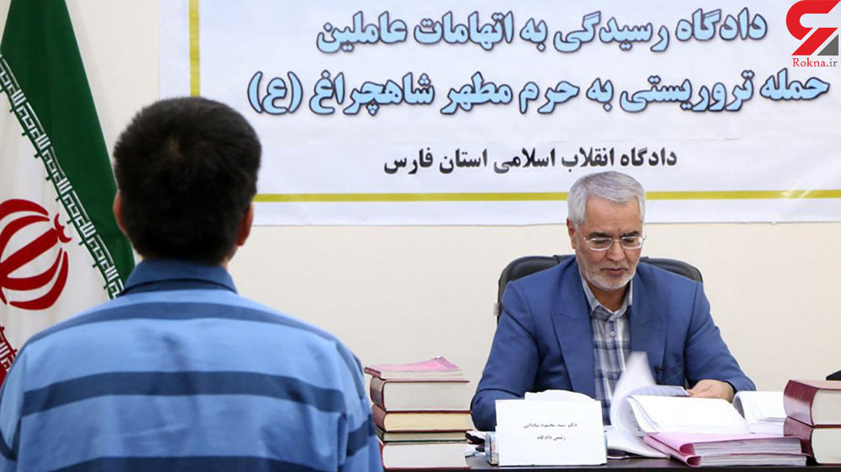 اعترافات جدید عاملان داعشی حادثه تروریستی شاه چراغ در دادگاه / از 17 سالگی در مدرسه داعش بودم + تصاویر