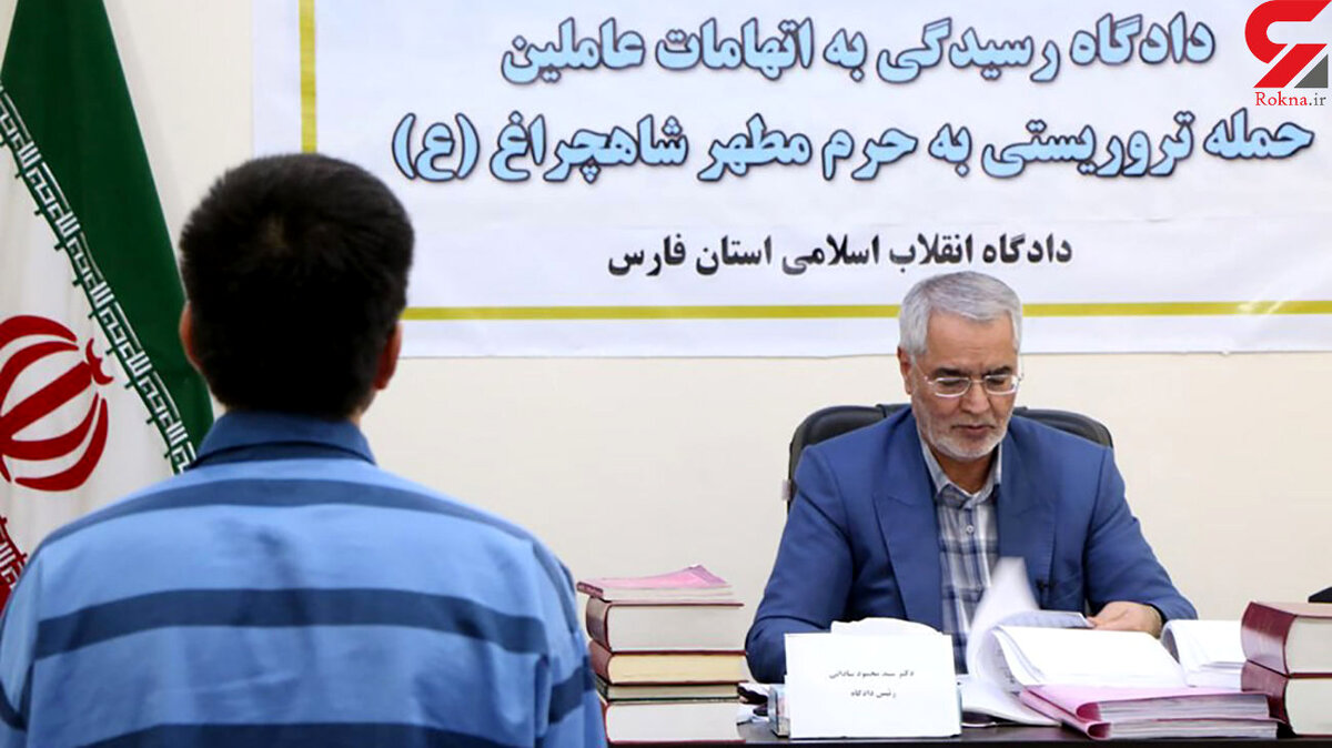 اعترافات جدید عاملان داعشی حادثه تروریستی شاه چراغ در دادگاه / از 17 سالگی در مدرسه داعش بودم + تصاویر