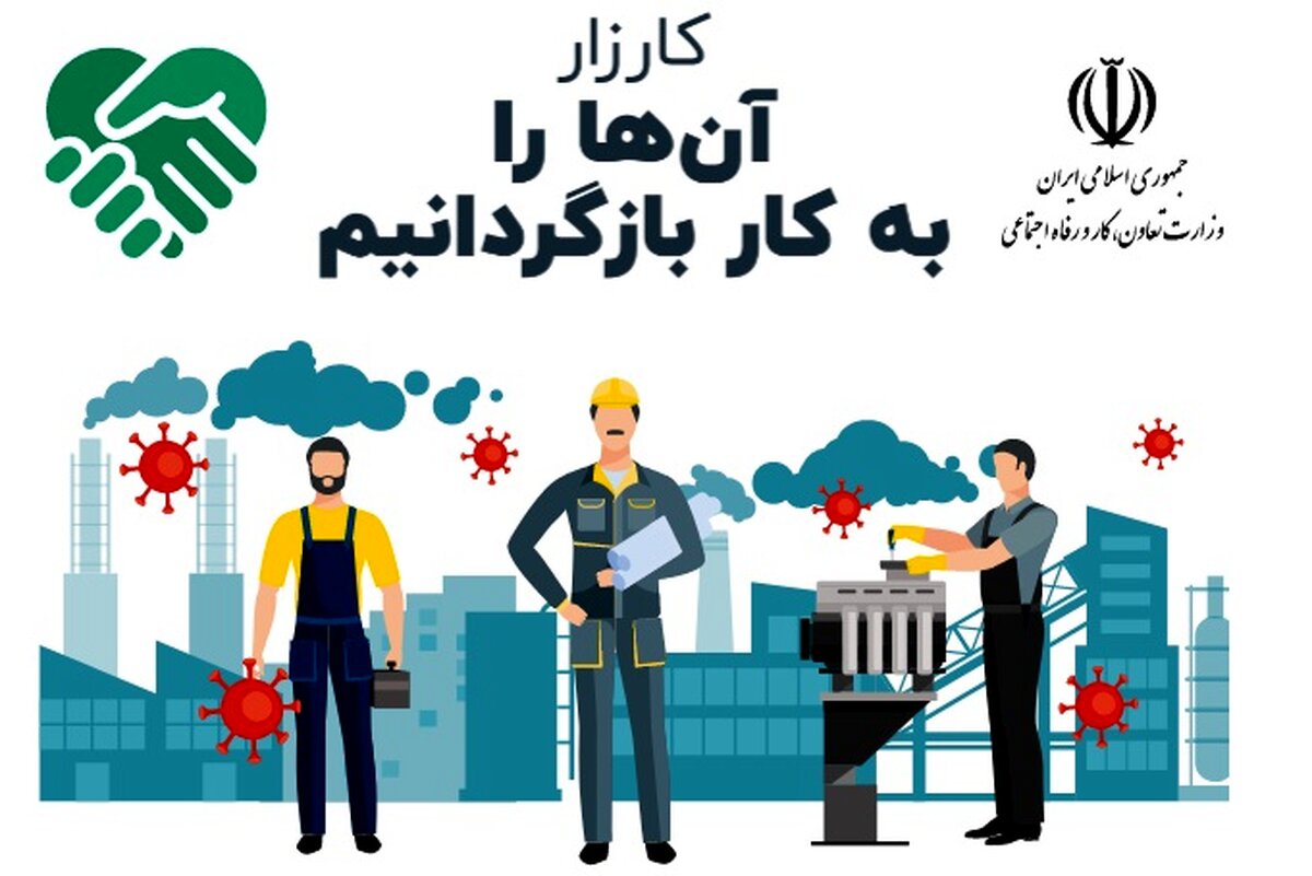 اسامی اولین شرکت های که به کمپین "آنها را به کار باز می‌گردانیم" پیوستند