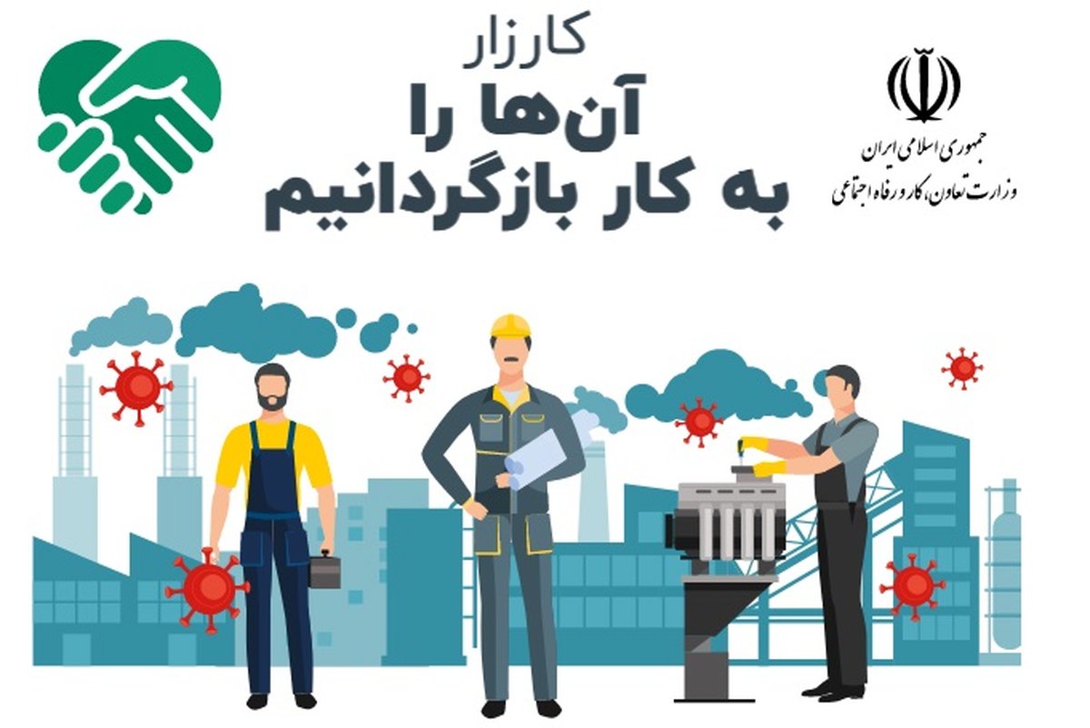 اسامی اولین شرکت های که به کمپین "آنها را به کار باز میگردانیم" پیوستند