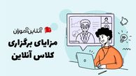 چگونه کلاس آنلاین برگزار کنم؟ سرویس ارزان اسکای روم و بیگ بلو باتن رایگان