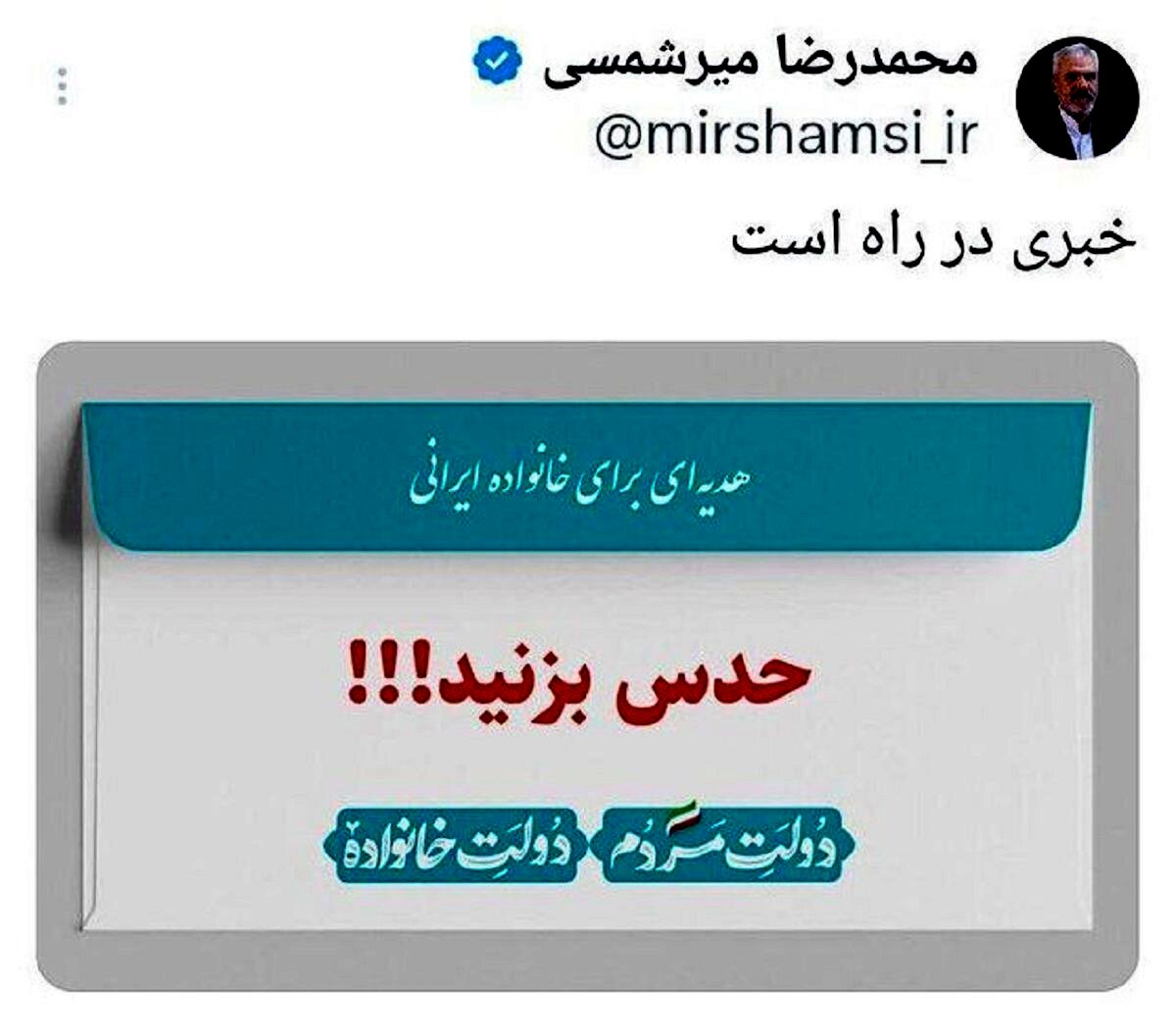فوری/ چه خبری در راه این ستاد است؟