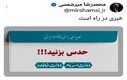 فوری/ چه خبری در راه این ستاد است؟