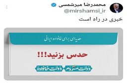 فوری/ چه خبری در راه این ستاد است؟