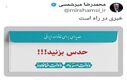 فوری/ چه خبری در راه این ستاد است؟