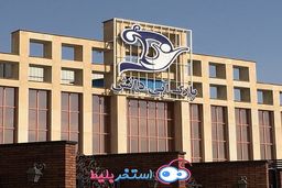 بهترین پارک آبی کرج چه نام دارد؟