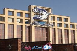 بهترین پارک آبی کرج چه نام دارد؟
