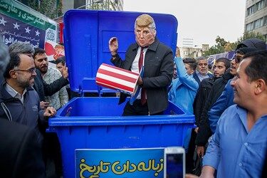 راهپیمایی یوم الله ۱۳ آبان 