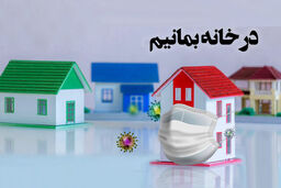 جلوگیری از کرونا در هنگام ورود و خروج از منزل + راه‌کار