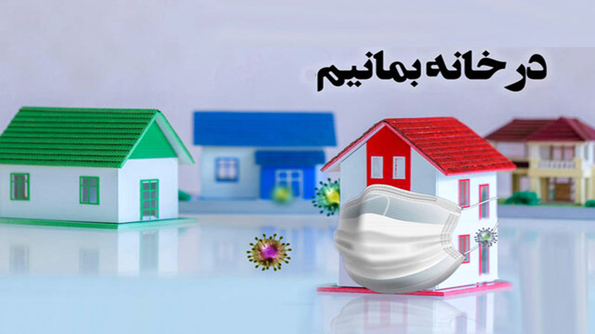 جلوگیری از کرونا در هنگام ورود و خروج از منزل + راهکار
