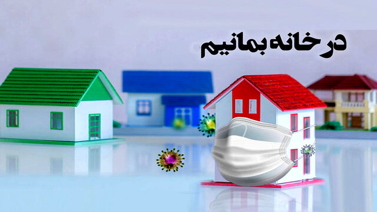 جلوگیری از کرونا در هنگام ورود و خروج از منزل + راه‌کار