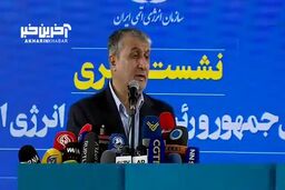 رونمایی از دستاوردهای نو در صنعت هسته‌ای کشور