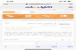 جدیدترین کد تخفیف دیجی استایل در تخفیف هات | معتبر و تست شده
