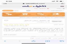 جدیدترین کد تخفیف دیجی استایل در تخفیف هات | معتبر و تست شده

