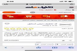 جدیدترین کد تخفیف دیجی استایل در تخفیف هات | معتبر و تست شده
