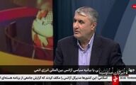 ایران: عدم توقف غنی سازی مکتوب به آمریکا اعلام شده است