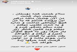  کلاه کج: پرونده کلاهبرداری ربطی به من ندارد