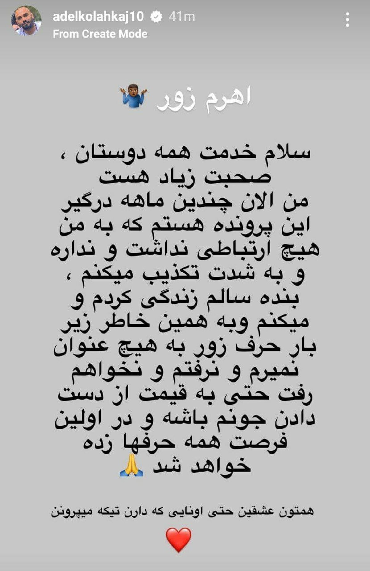  کلاه کج: پرونده کلاهبرداری ربطی به من ندارد
