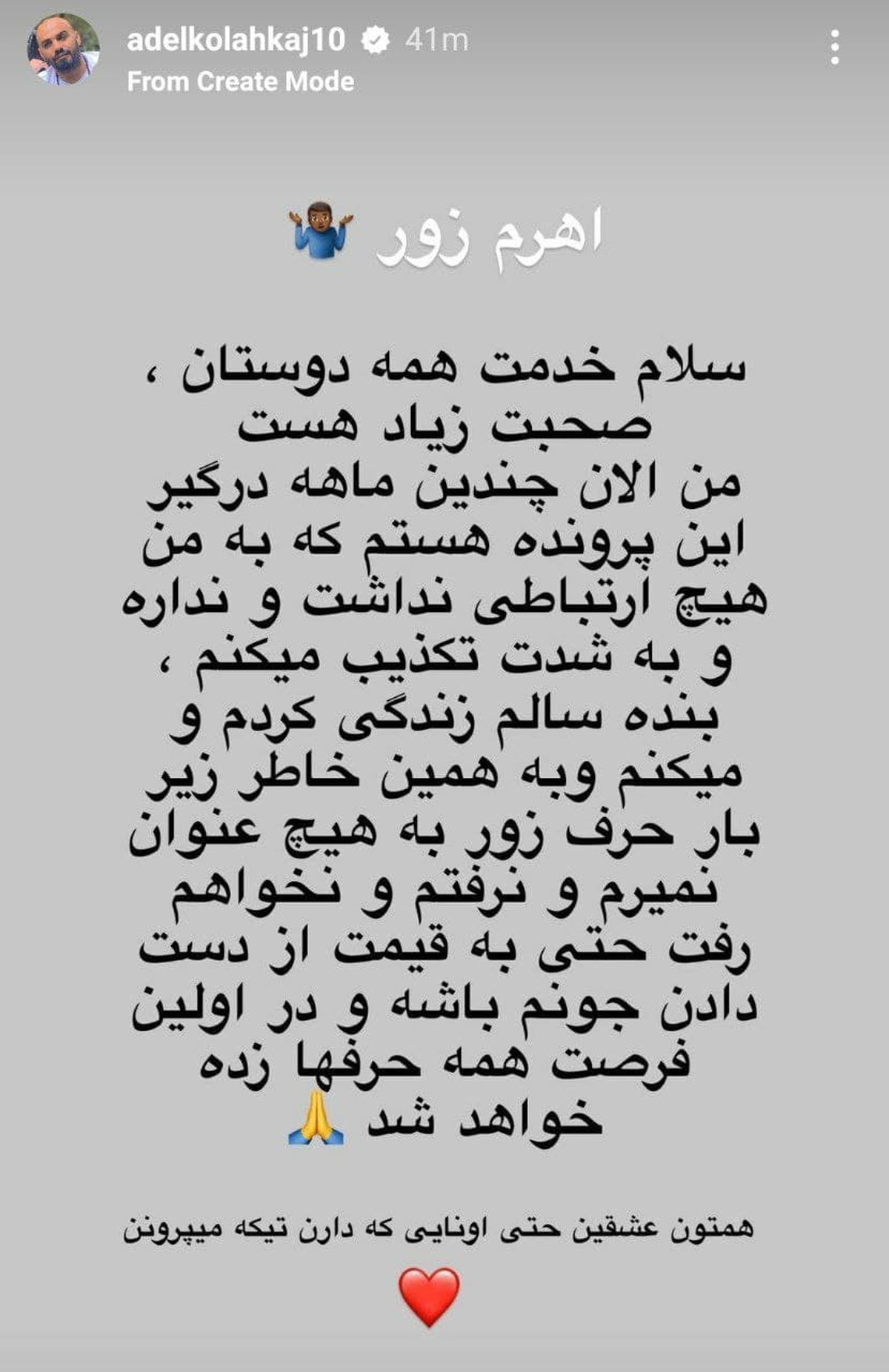 کلاه کج: پرونده کلاهبرداری ربطی به من ندارد