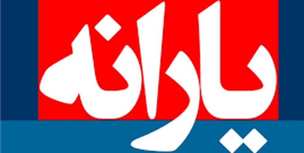 برنامه دقیق واریز حمایت‌های معیشتی به ۱۸ میلیون خانوار