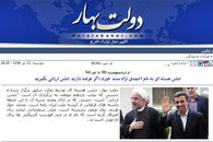 جشن هسته‌ای به نام ما سند خورده است