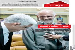 بحران مشروعیت 