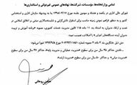 مصوبه کاهش سن مدیران کشور ابلاغ شد + سند