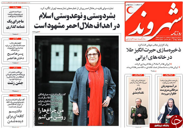 عکس / روزنامه های سیاسی شنبه 15 اردیبهشت 