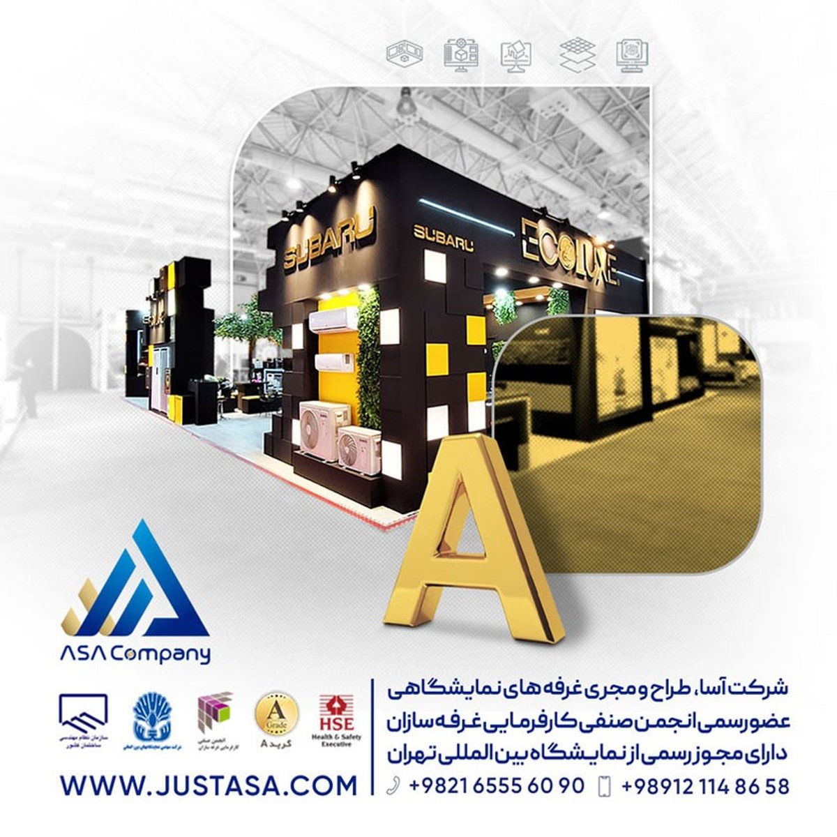 تأثیر غرفههای نمایشگاهی حرفهای بر موفقیت برند