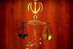 برگزاری هشتمین جلسه قرارگاه پیگیری تدابیر و سیاست‌های ابلاغی مقام معظم‌ رهبری در قوه قضاییه