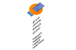خانه سینما تهدید شد