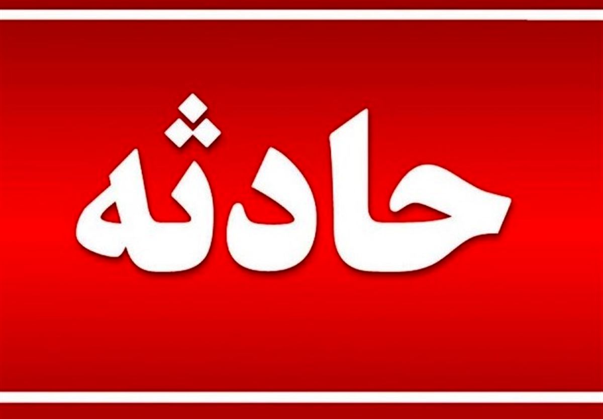 مرگ دردناک مرد جوان هنگام کار با "تینر" در ونک