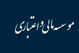 وضعیت ۱.۲ میلیون سپرده‌گذار در چهار موسسه منحله