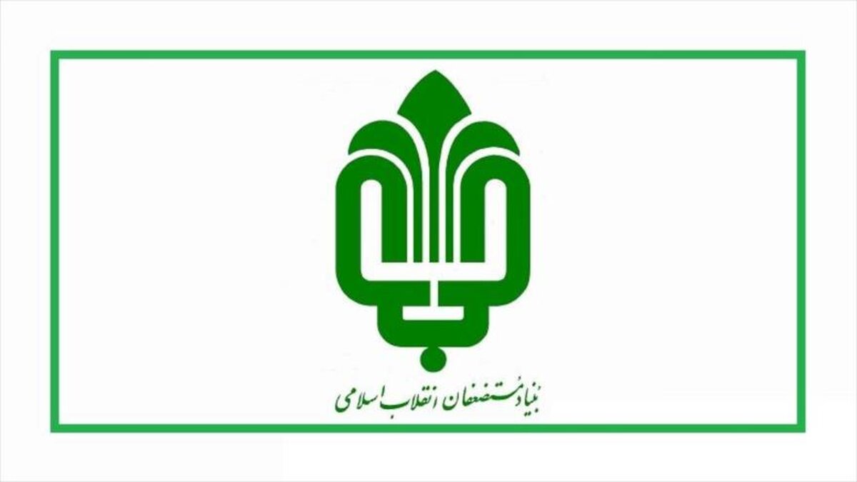 اهدای بسته‌های معیشتی و نقدی بنیاد مستضعفان به بیش از ۸۰ هزار خانوار محروم