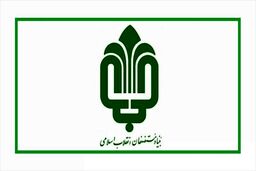 اهدای بسته‌های معیشتی و نقدی بنیاد مستضعفان به بیش از ۸۰ هزار خانوار محروم