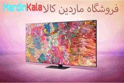 ارزانترین و گرانترین تلویزیون های سال 2022 در ماردین کالا