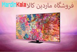 ارزانترین و گرانترین تلویزیون های سال 2022 در ماردین کالا