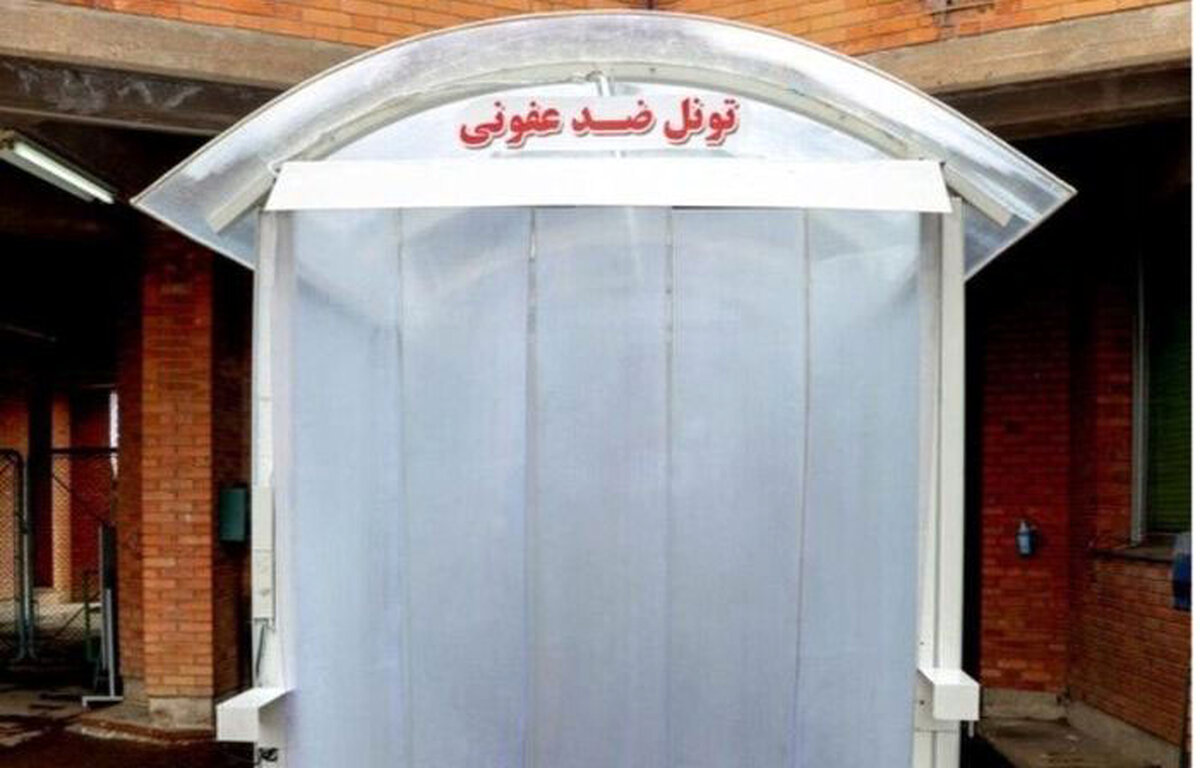 تونل های ضدعفونی کننده در مدارس غیرانتفاعی!