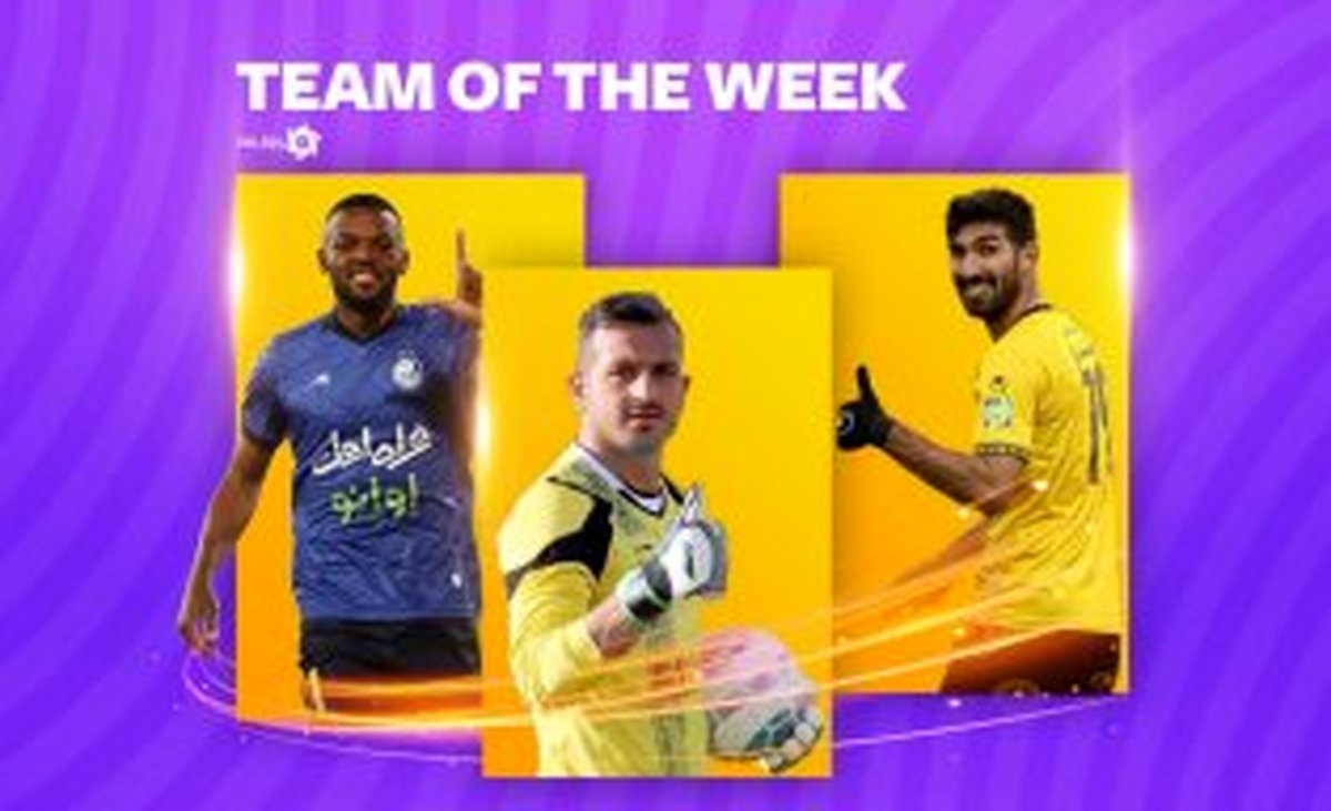 تیم منتخب هفته بیست و یکم لیگ برتر