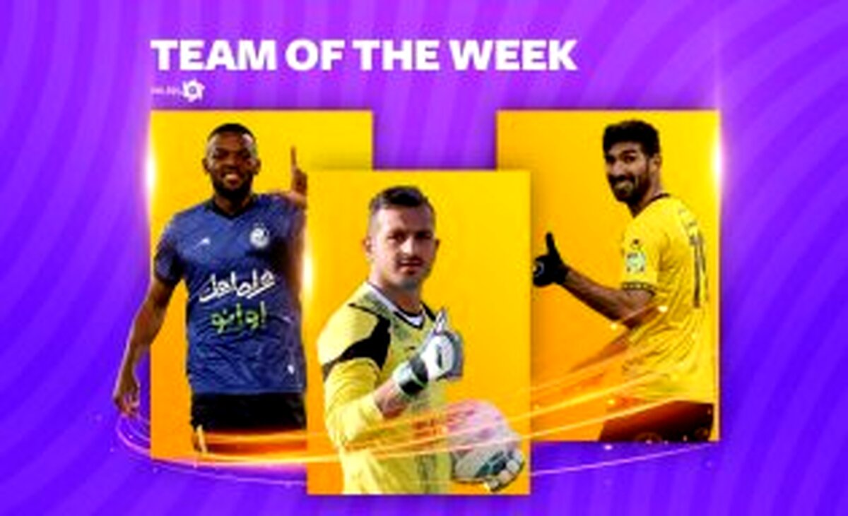 تیم منتخب هفته بیست و یکم لیگ برتر