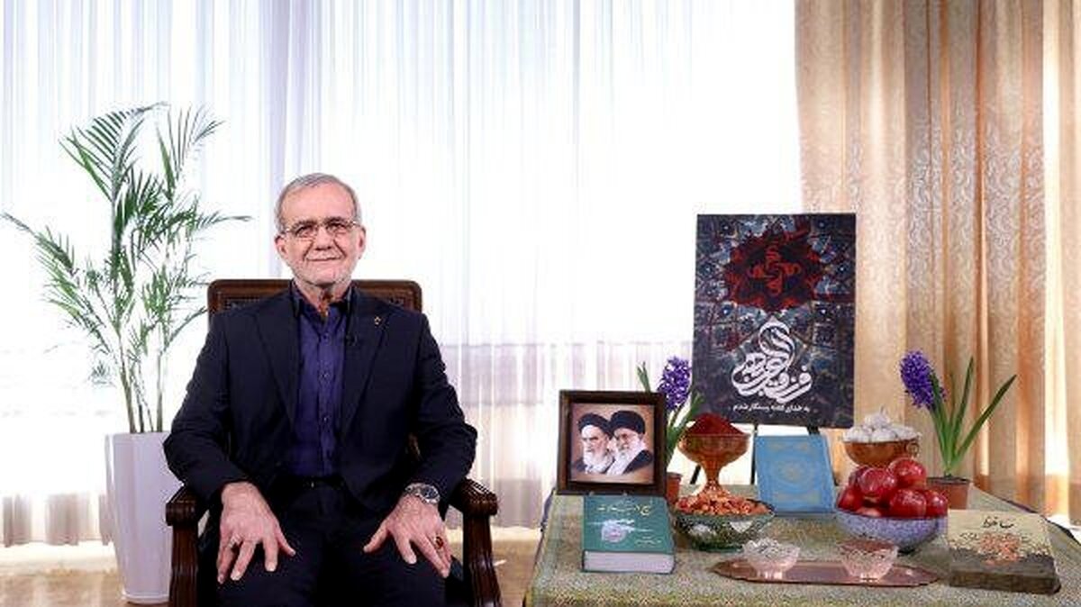  پیام نوروزی پزشکیان 1404