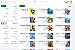 تاجروید انقلابی در دنیای دانلود برنامه اندروید و بازی‌های موبایلی