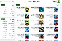 تاجروید انقلابی در دنیای دانلود برنامه اندروید و بازی‌های موبایلی