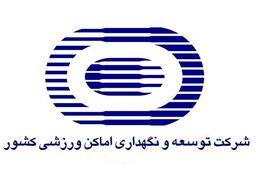 آیا شرکت «توسعه و تجهیز» ناجی پیست دیزین می شود؟ + سند