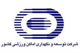 آیا شرکت «توسعه و تجهیز» ناجی پیست دیزین می شود؟ + سند