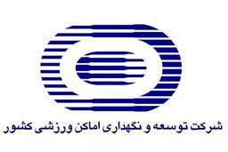 آیا شرکت «توسعه و تجهیز» ناجی پیست دیزین می شود؟ + سند