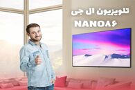 تلویزیون ال جی NANO86 اقتصادی ترین تلویزیون گیمینگ

