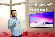 تلویزیون ال جی NANO86 اقتصادی ترین تلویزیون گیمینگ
