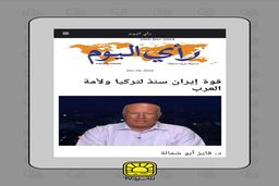 تحلیلگر عرب:قدرت ایران، تکیه گاه ترکیه و اعراب است