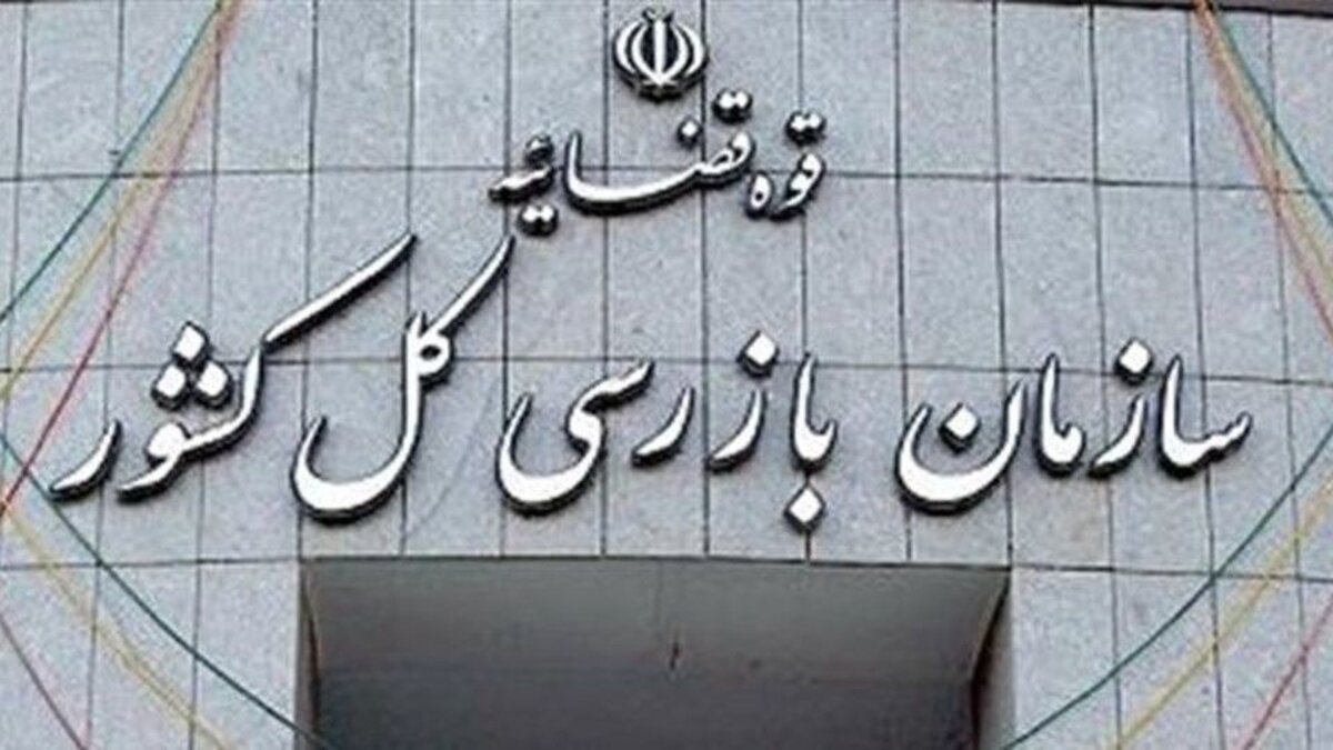 سازمان بازرسی درباره انتخاب زاکانی اظهارنظر نکرده است